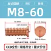 Fabricante de Dongguan Ponto Pt-M3M4M5M6M8 Pregos de Solda a Ponto Parafusos de Soldagem Armazenamento de Energia Parafusos de Soldagem Aço Carbono Cobreado