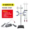 Aparelho de experimento de eletrólise da água J26001, Aparelho de demonstração de eletrólise da água de Hofmann, Eletrólise de água em laboratório para produzir hidrogênio e oxigênio