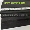 Producción EPDM de celda abierta para coche, espuma electrónica, almohadilla auxiliar de absorción de impactos, sello para construcción, aislamiento acústico, esponja ignífuga