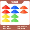 Sinal de disco com logo Zhenxuan equipamento de treinamento de futebol obstáculo sinal de identificação de basquete base de borboleta poste cone placa de barreira de estrada disco