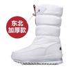 Botas de nieve cálidas del noreste para mujer, antideslizantes, de algodón, talla grande, estilo coreano, forradas en vellón, gruesas, impermeables, botas blancas para mujer.