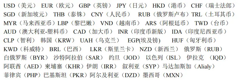 520B货币.png
