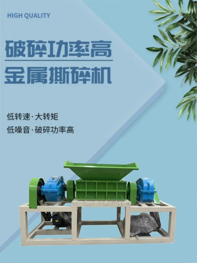 撕碎机详情页.jpg