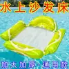 Em Estoque Entrega Rápida Boia Inflável para Natação Boia em Formato de Fruta Cadeira de Piscina Inflável Rede Aquática Dobrável Boia de Natação