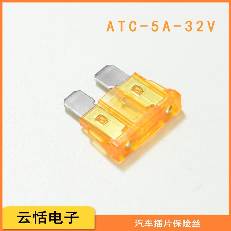 汽车插片保险丝