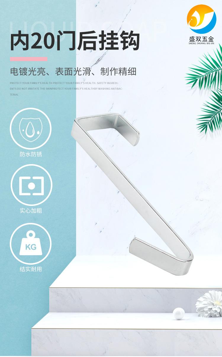 内20门后挂钩_01