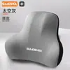 Cojín de asiento de espuma viscoelástica para reposacabezas y soporte lumbar de coche, almohada para el cuello, almohada lumbar, cojín para respaldo, almohadilla de soporte para la cintura