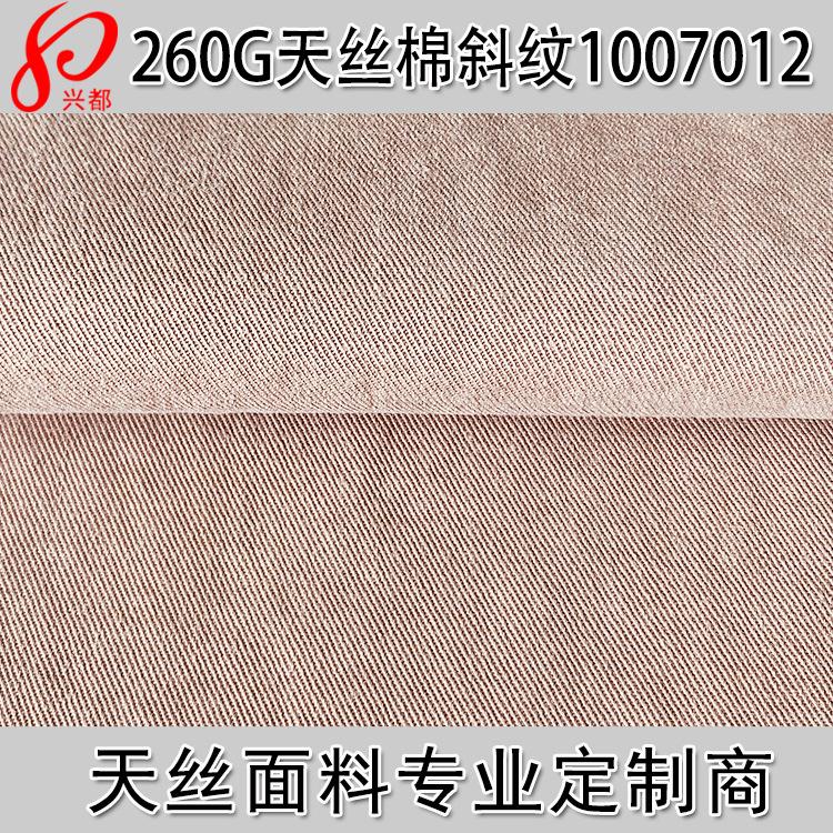 1007012天丝棉斜纹主图