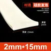 Tiras de Espuma de Silicone São Resistentes a Altas Temperaturas, Anticongelantes, Altamente Elásticas e Tiras de Esponja de Silicone Macias. Tiras de Vedação de Espuma de Silicone São Tiras Quadradas