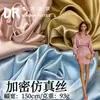 Tejido de Seda Imitación Encriptado, Tejido de Seda Satén de Acetato Imitación, Tejido Satinado para Ropa de Casa, Tejido Suave para Faldas y Camisas
