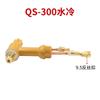 QQ/QS-300 cabezal de pistola para soldadura por arco de argón cabezal de pistola refrigerado por gas mango de pistola refrigerado por agua mango largo Accesorios para máquina de soldadura por arco de argón Venta al por mayor