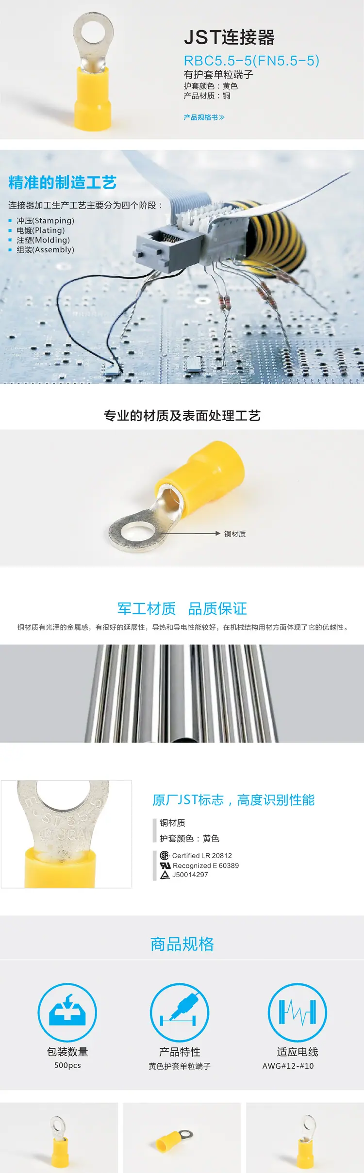 RBC5.5-5(FN5.5-5)商品详情1