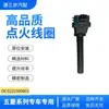 Adecuado para Bobina de Encendido Baic Weiwang Dongfeng Xiaokang Foton Haima Wuling Nanjun Mustang 0221500803