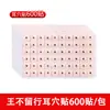 Parches de Acupuntura Auricular con Semillas de Wangbuliuxing, Parches de Estimulación por Presión para Puntos de Acupuntura Auricular de Medicina Tradicional China, Parches de Estimulación por Presión Modelo de Oreja, Suministro del Fabricante
