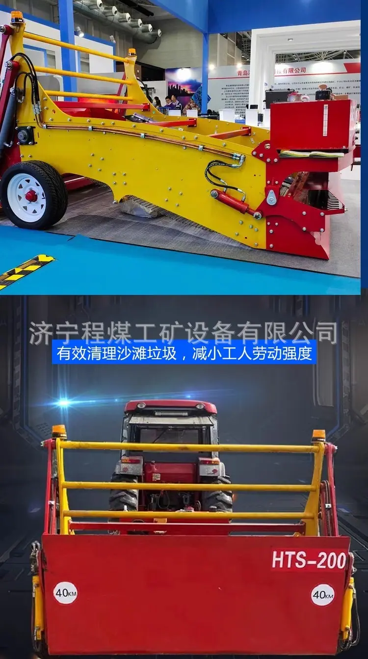 沙滩清理机详情_1 (6).jpg