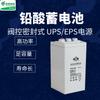 Batería de plomo-ácido Shuangdeng 2V500AH GFM-500 sellada regulada por válvula para sala de comunicaciones base de estación para ferrocarriles y barcos