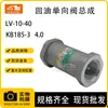 Accesorios para Excavadora Válvula de Retención de Retorno de Aceite de Alta Calidad 4.0 Lv-10-40 Es Adecuado para Kubota 185-3