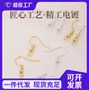Cen Color-Preserving 18K Chapado en Oro Accesorios para Ganchos de Oreja Material para Manualidades Colgante Pendientes Hechos a Mano Pendientes Pendientes Ganchos para Oreja Pendientes