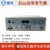 Generador de Señales Excitador Barrido de Baja Frecuencia Señal Senoidal Fuente de Señal de Vibración Amplificador de Prueba Sg030
