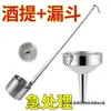 Cucharón de vino de acero inoxidable, dispensador de vino, cuchara para servir vino, utensilio para servir vino, embudo de vino, dispositivo para servir vino - disponible para dropshipping