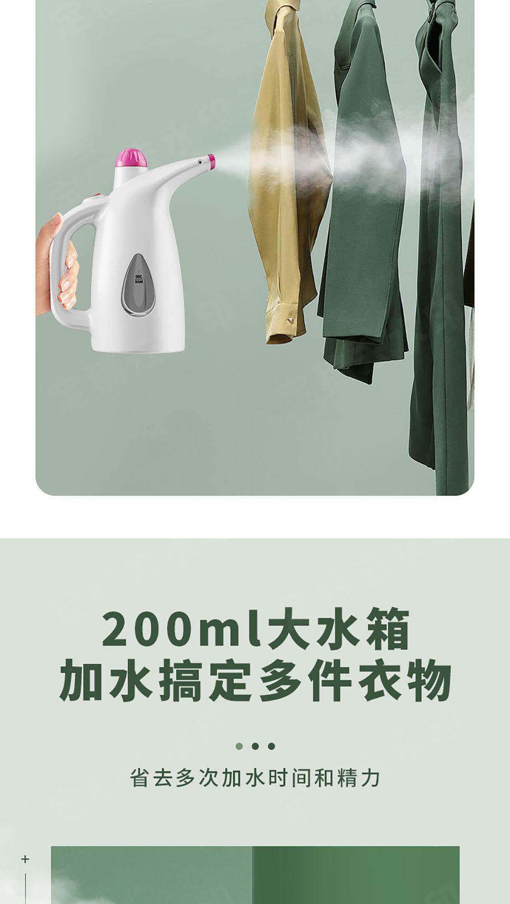 小型挂烫机
