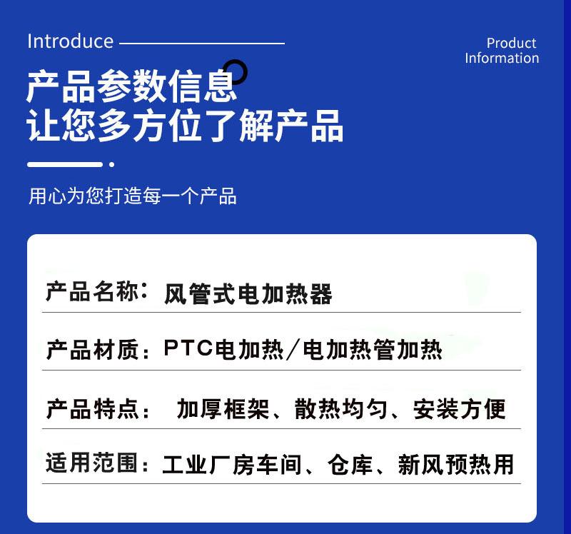 加热器产品参数