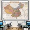 Póster de Mapa de China y del Mundo Versión de Alta Definición Vintage de 26 Años para Decoración de Oficina y Sala de Estudio Arte de Pared de Fondo