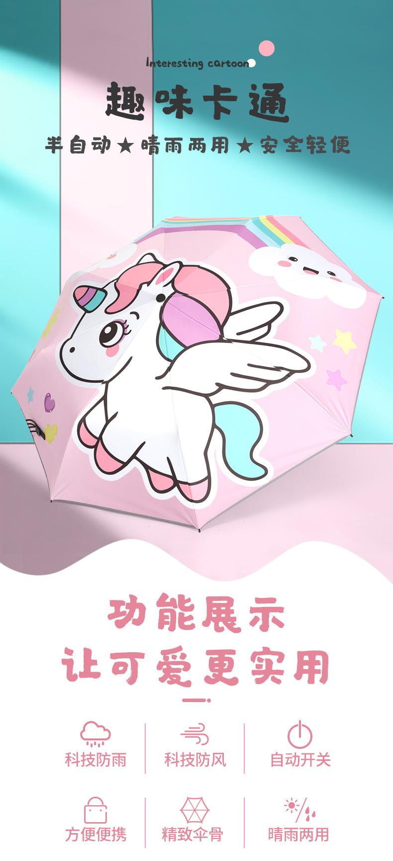 黄建飞-儿童自动手动三折反光条伞790切片_01.jpg