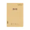 Livro de Lição de Casa de Inglês para Ensino Fundamental Espessado 16K Padrão Unificado para Alunos Proteção para os Olhos Grande Chinês Matemática Redação Texto
