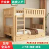 Litera Engrosada de Madera Maciza para Uso Doméstico, Cama Alta y Baja para Apartamentos Pequeños, Litera de Mismo Ancho para Dormitorio