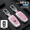 Adequado para Capa de Chave Bmw 325Li, Nova Capa Série 3/Série 5, Case X3/Fivela X5/Ix3 Capa Protetora Exquisita de Cobertura Total