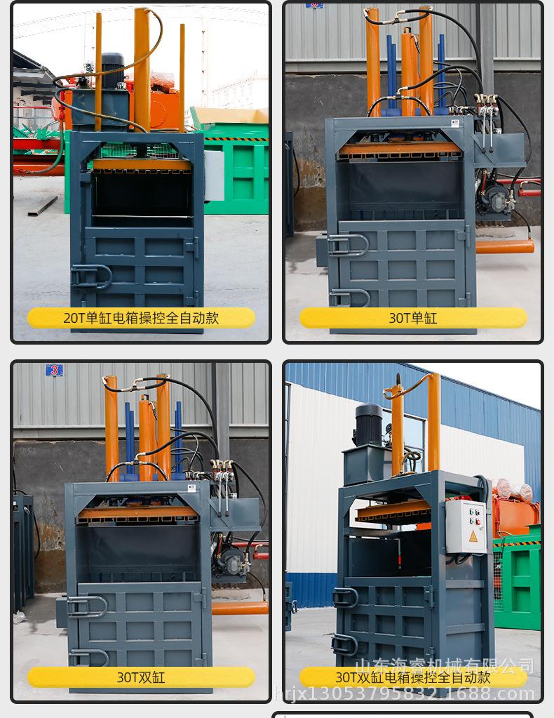 边角料液压打包机立式
