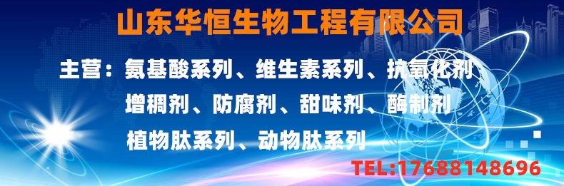 华恒 表头