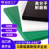 Placa Resistente al Desgaste de Polímero Uhmwpe Polietileno de Peso Molecular Ultra Alto Placa Upe Material Polimérico