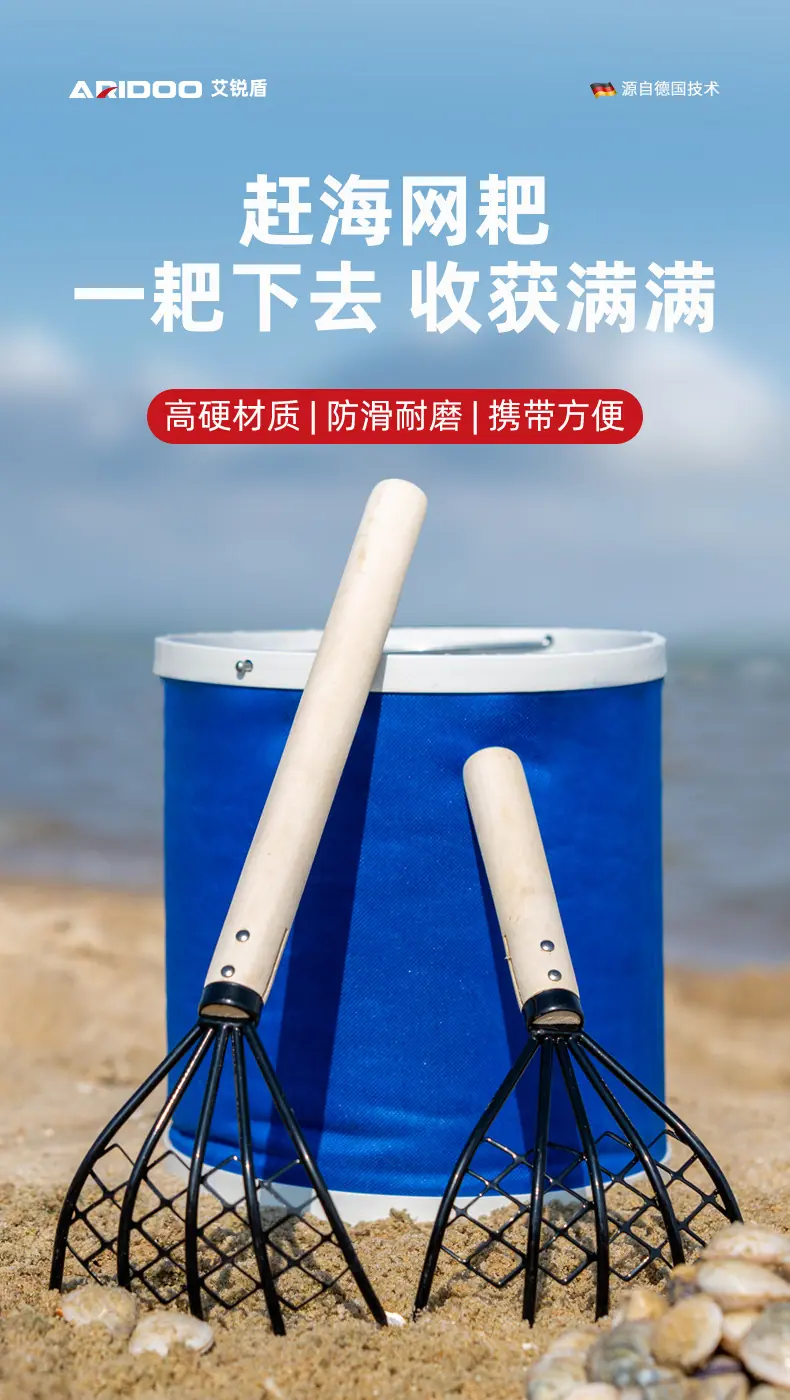 木柄网兜蛤蜊耙_01.jpg