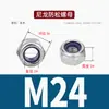 Acero inoxidable 304/316 tuerca de seguridad de nylon tuerca autoblocante tuerca M2M3M4M56810M30
