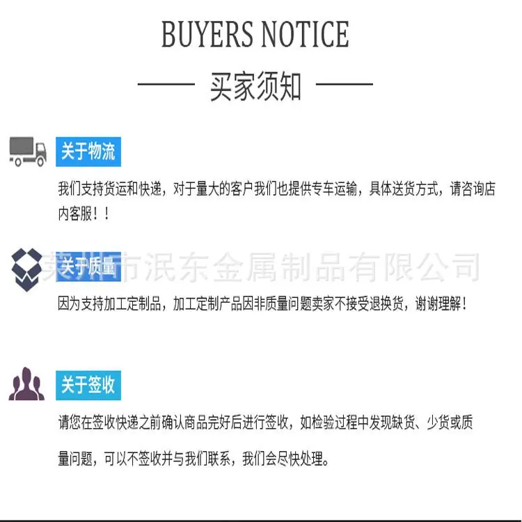 卖家须知