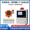 Detector de gas cuatro en uno, oxígeno fijo, gas inflamable, monóxido de carbono, sulfuro de hidrógeno, detector dos en uno, tres en uno