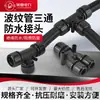 Conector de nailon de tres vías impermeable para tubo corrugado Phoenix, reductor divergente, tubo de rosca, accesorios para manguera de cableado eléctrico, tubo de línea T tipo Y