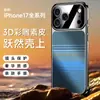 Adecuado para Apple iPhone17Promax Estilo Tallado de Color Funda para Teléfono Móvil de Fibra de Carbono Borde Suave al Aire Cubierta Protectora Anti-Caídas