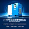 Compressor de ar de parafuso de ímã permanente de frequência variável de 15kw, tanque de armazenamento de ar de unidade única, secador refrigerado, conjunto completo em estoque