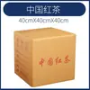 Caixa de papelão ondulado quadrada chá chá branco Longjing chá preto alta montanha névoa de nuvem broto chá verde artesanal embalagem personalizada