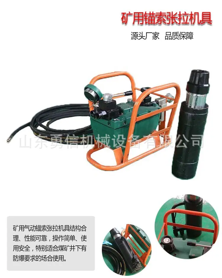 矿用锚索张拉机具.jpg