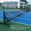 Poste de Tenis Portátil Full Slam Red de Tenis Móvil Soporte de Tenis Móvil Poste de Red de Tenis de Aleación de Aluminio Red de Tenis