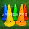 Marcadores de Obstáculos para Treinamento de Futebol Infantil, Cones de Treinamento de Agilidade para Esportes de Basquete, Casquinhas de Sorvete em Forma de Cone