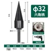 Broca para hendir leña vástago hexagonal martillo percutor eléctrico pequeño taladro percutor abridor de agujeros taladro eléctrico cono hendedor de leña carpintería