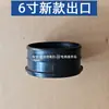 PS Fudy Bomba Flutuante de 6 polegadas Peças de Acessórios Rotor Saída Caixa de Fios Corpo Flutuante Tampa do Cone do Filtro Cilindro de Saída