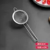 Colador de Acero Inoxidable Malla Filtro para el Hogar Tamiz Harina Súper Fina Medicina Tradicional China Jugo Alimento Complementario Filtro Sésamo Líquido de Huevo Horneado