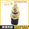 68164627Aa W4126143 para Sensor de Temperatura del Agua de Coche Chrysler