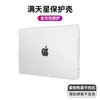 Funda Protectora Adecuada para MacBook Air Carcasa Pro Llena de Estrellas Funda Protectora para Portátil Apple 13